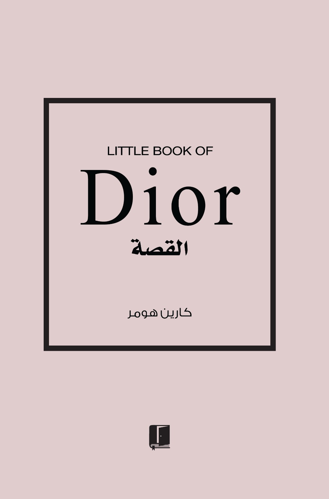 Dior القصة