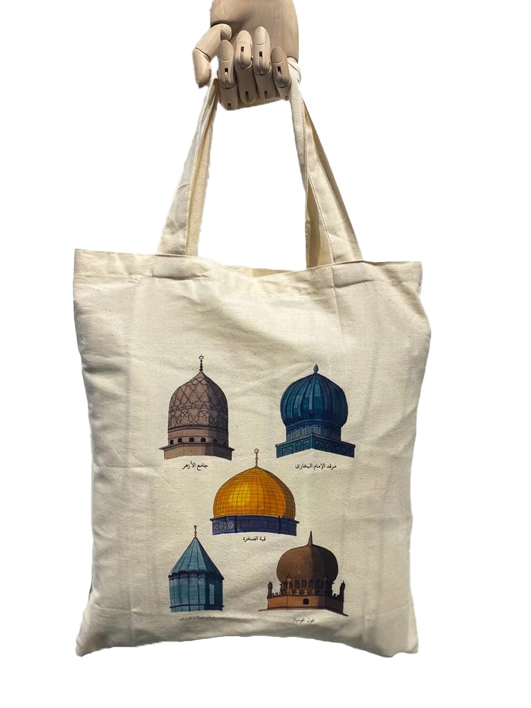 حقيبة قبب إسلامية 
