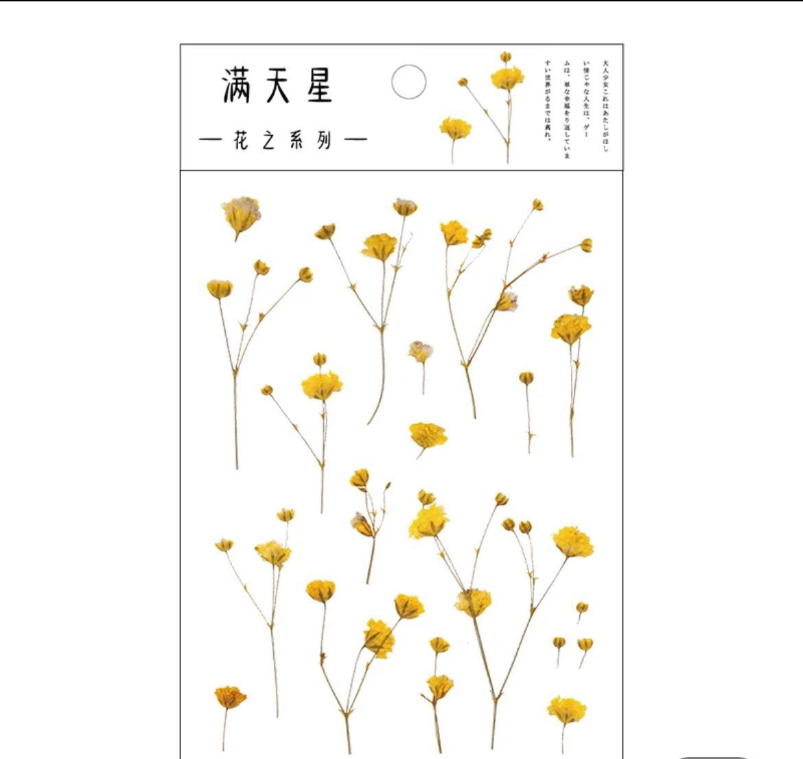 ملصقات أزهار برية صفراء
